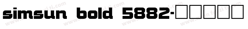 simsun bold 5882字体转换